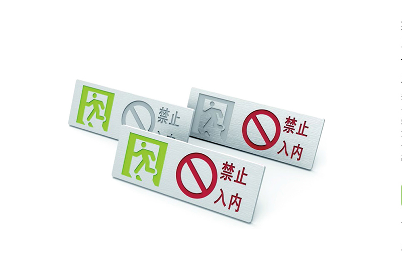 集中電源集中控制型應(yīng)急疏散標(biāo)志燈具（可變狀態(tài)出口標(biāo)志燈）
