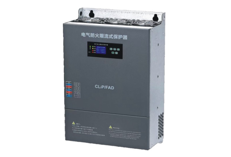 防火限流保護器